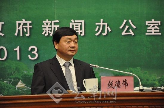 普洱市长钱德伟&ldquo;妙曼普洱&rdquo;发布会上冀望共享生态福利