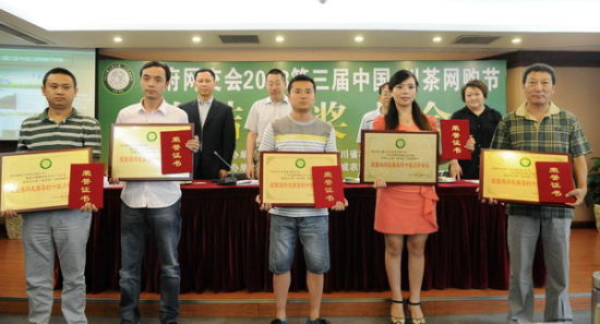 　2013第三届中国川茶网购节交易落幕 鲍安华摄影