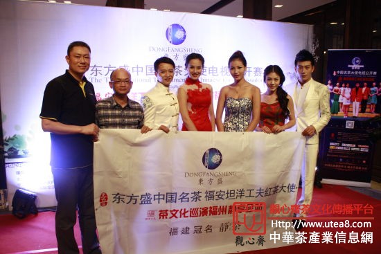 中国名茶大使全国巡演走进福州静享会