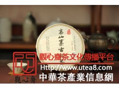 高山寨普洱茶生产商图2