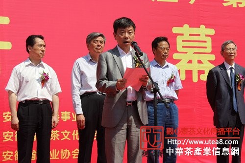 &ldquo;华南城&rdquo;杯安徽第八届国际茶产业博览会开幕