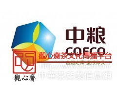 中茶公司安化黑茶园诚招河南各地市代理加盟商图2