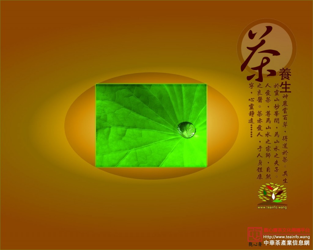 國風茶韻系列桌面背景_1280_1024_3