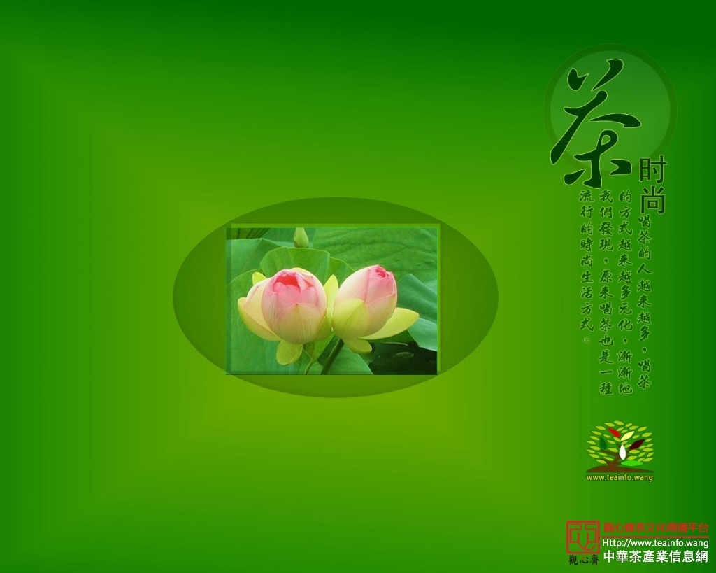 國風茶韻系列桌面背景_1280_1024_1