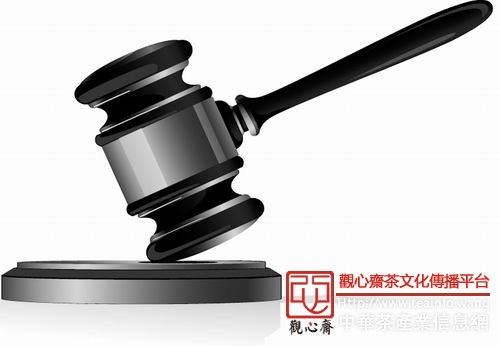 茶叶的稀土&ldquo;官司&rdquo;