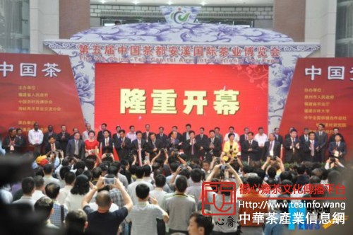 第五届中国茶都安溪国际茶业博览会开幕 &ldquo;O2O&rdquo;展销成新亮点