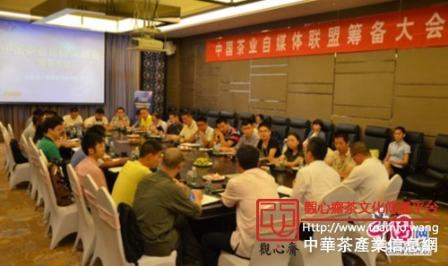 中国茶业自媒体联盟筹备大会在福建安溪县举行