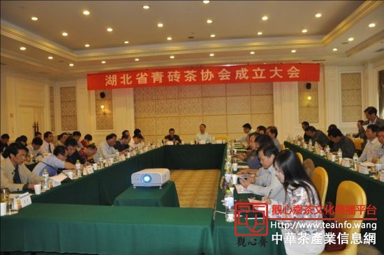 湖北省青砖茶协会成立大会现场