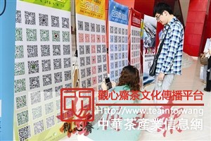 2014中国茶业经济年会：学界商界共论茶产业转型升级