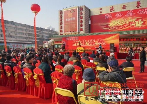 陕西茶城建设运营仪式在北京马连道启动。