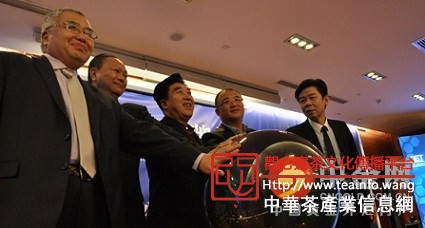 黔中生态茶交易中心启动仪式
