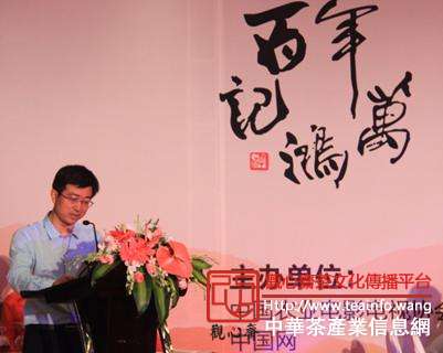 &ldquo;中华茶道文化公益基金&rdquo;在京启动