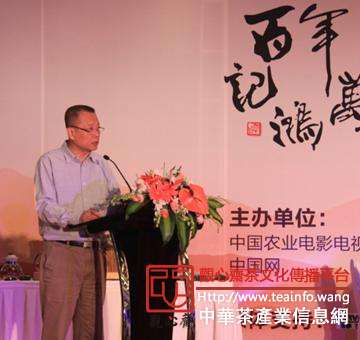 &ldquo;中华茶道文化公益基金&rdquo;在京启动