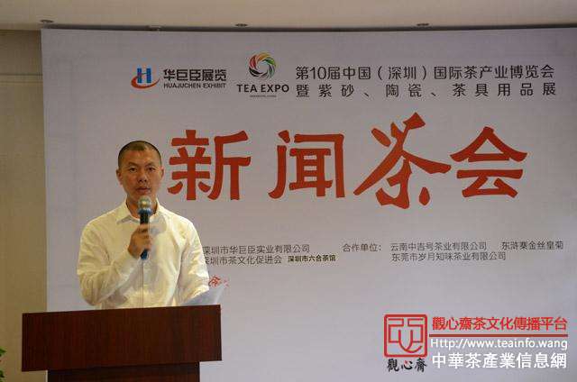 华巨臣第10届深圳茶博会将于7月2日盛大启幕