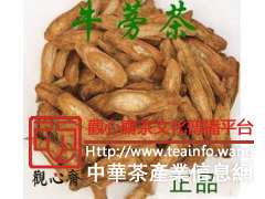 黄金牛蒡茶特级   排毒养颜 徐州牛蒡茶叶图3