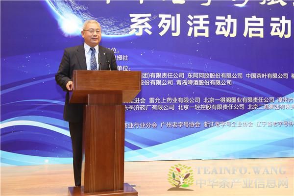 中茶助力老字号振兴计划 引领茶产业品牌崛起