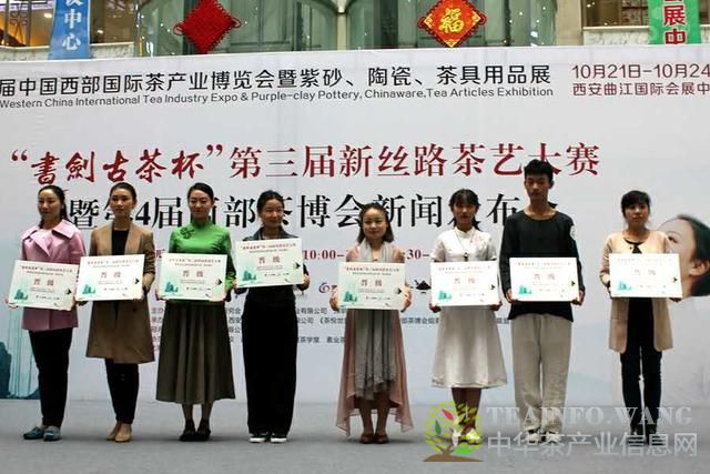 华巨臣第4届西部茶博会在西北国际茶城举行