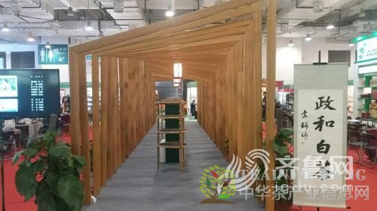图二：第四届中国茶博会政和白茶特色展区