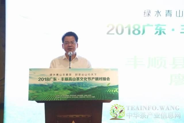 现场意向签约总额达3000多万元！丰顺县长率多家企业推介丰顺好茶