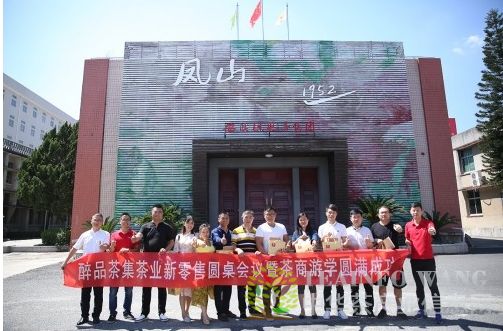 茶业新零售圆桌会议之中国茶产业互联网营销第一人叶翱：只有改革升级，传统茶业才有生路