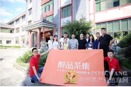 茶业新零售圆桌会议之中国茶产业互联网营销第一人叶翱：只有改革升级，传统茶业才有生路