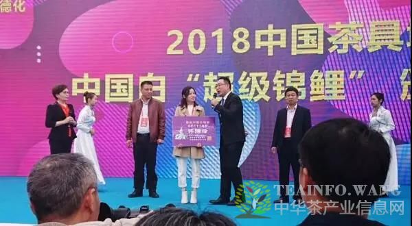 中国白“超级锦鲤”颁奖仪式.jpg