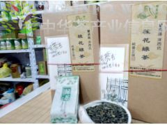 丰顺县洋西坑新风味客家绿茶·桂花绿茶500克礼品装图2