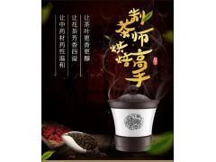 制茶师醒茶器家用陶瓷烤茶器茶罐烘焙机茶道茶香烘茶机茶叶提香炉图2
