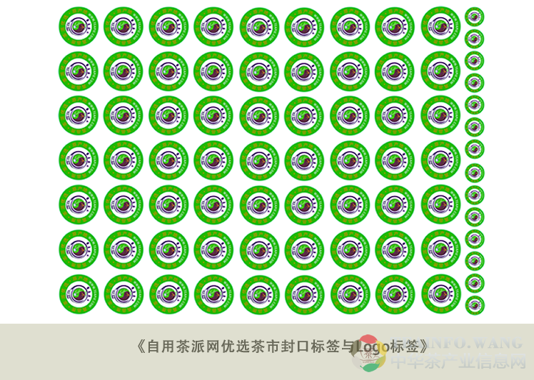 观心斋提供个性化的产品包装标贴设计制作方案(图2)
