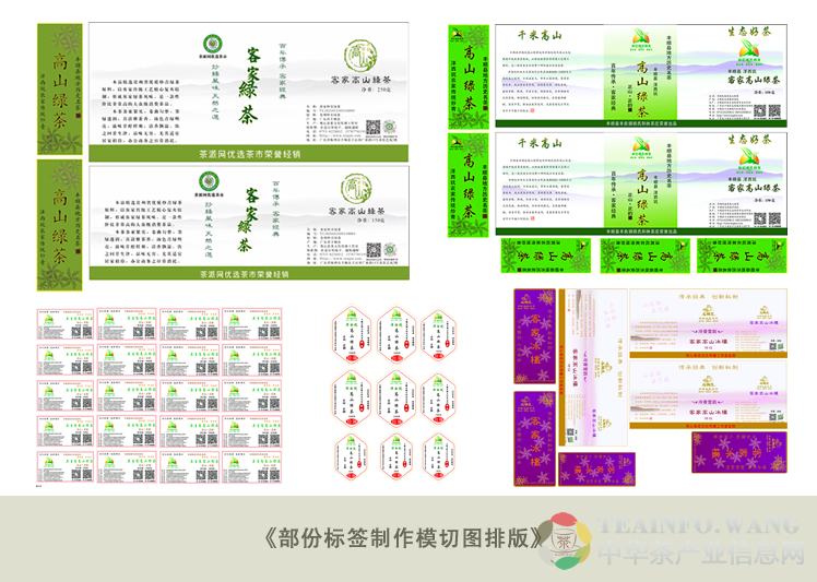 观心斋提供个性化的产品包装标贴设计制作方案(图3)