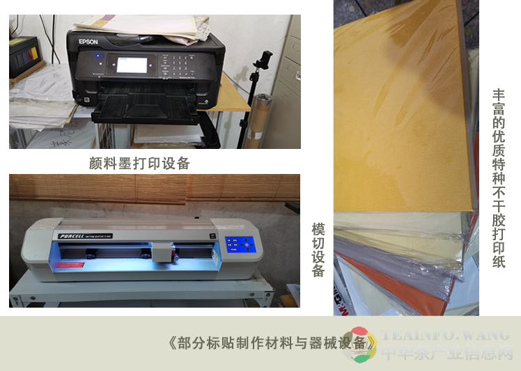 观心斋提供个性化的产品包装标贴设计制作方案(图1)