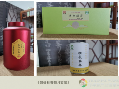 彰显产品个性，提升企业形象-观心斋提供个性化的产品包装标贴设计制作方案