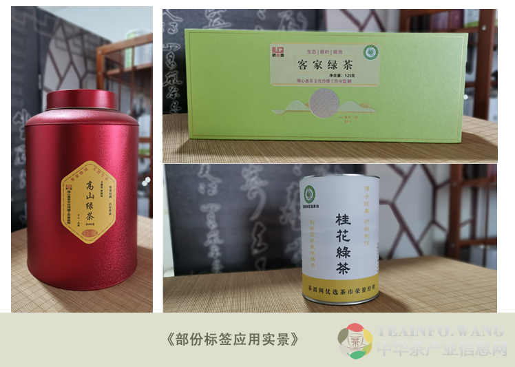 观心斋提供个性化的产品包装标贴设计制作方案(图5)
