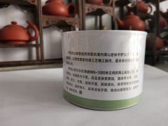 丰顺县洋西坑野生高山绿茶65克体验装图2