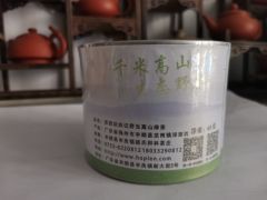 丰顺县洋西坑野生高山绿茶65克体验装图3
