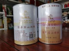 观心斋自研新工艺丰顺冰枞98克经典体验装图3