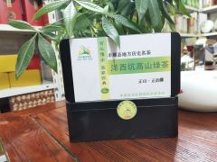 2021年丰顺县洋西坑高山绿茶125克小泡袋装图2