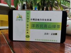 2021年丰顺县洋西坑高山绿茶125克小泡袋装图3