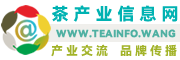茶产业信息网