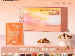 八马茶业集团子品牌万山红茶业正式布局药食同源大健康赛道